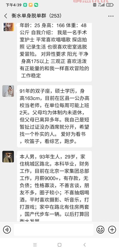 衡水中老年婚恋网怎么样？本地人帮你分析一下！