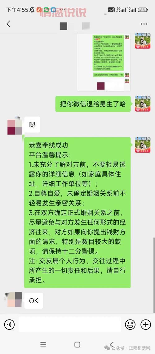 一对一相亲靠谱不?过来人告诉你真相!