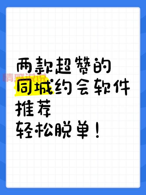 同城免费约会早报哪里有?这几种方法帮你快速脱单!