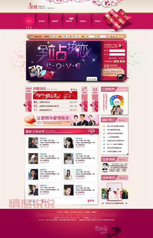 中老年征婚相亲，哪个婚恋网站比较好？