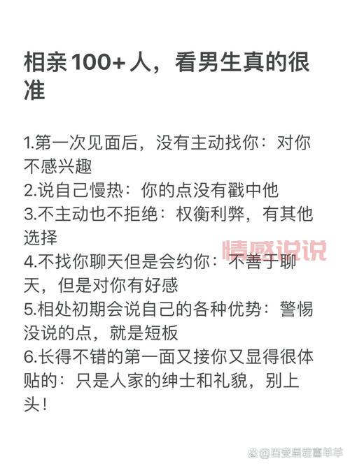 一对一相亲完整版体验分享,真实经历告诉你!