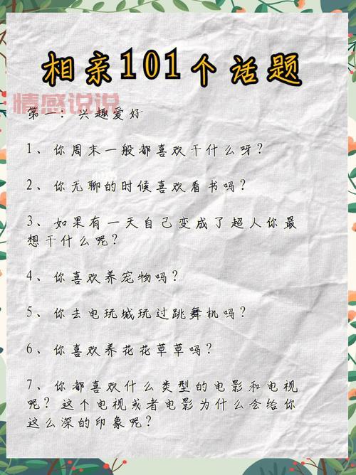 一对一相亲完整版体验分享,真实经历告诉你!