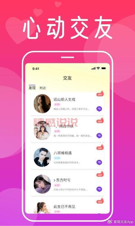 哪些同城免费约会软件下载好用？真实用户告诉你！