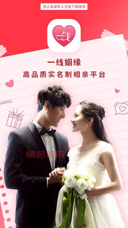 手机怎么下载一线姻缘网？官方app安装教程！