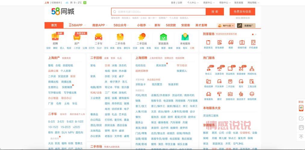 深圳找工作上什么网比较好?这几个平台别错过!