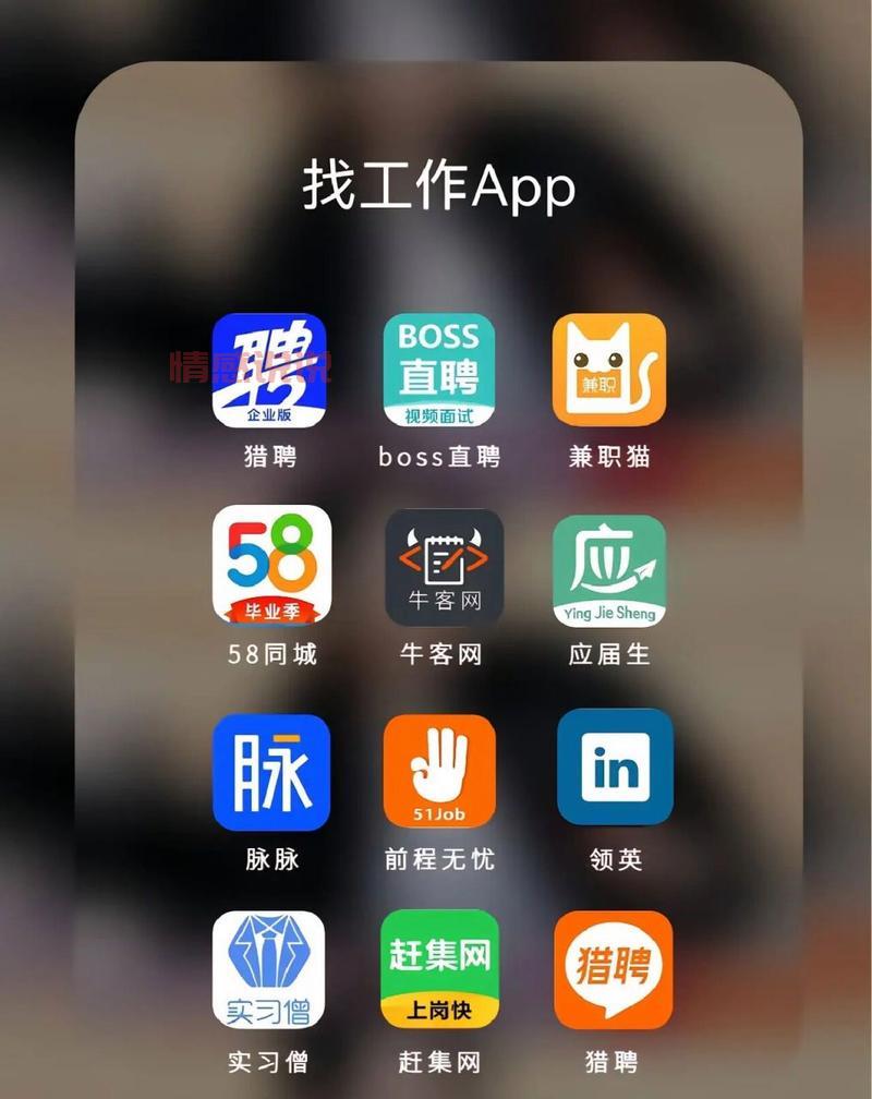 深圳找工作上什么网比较好?这几个平台别错过!