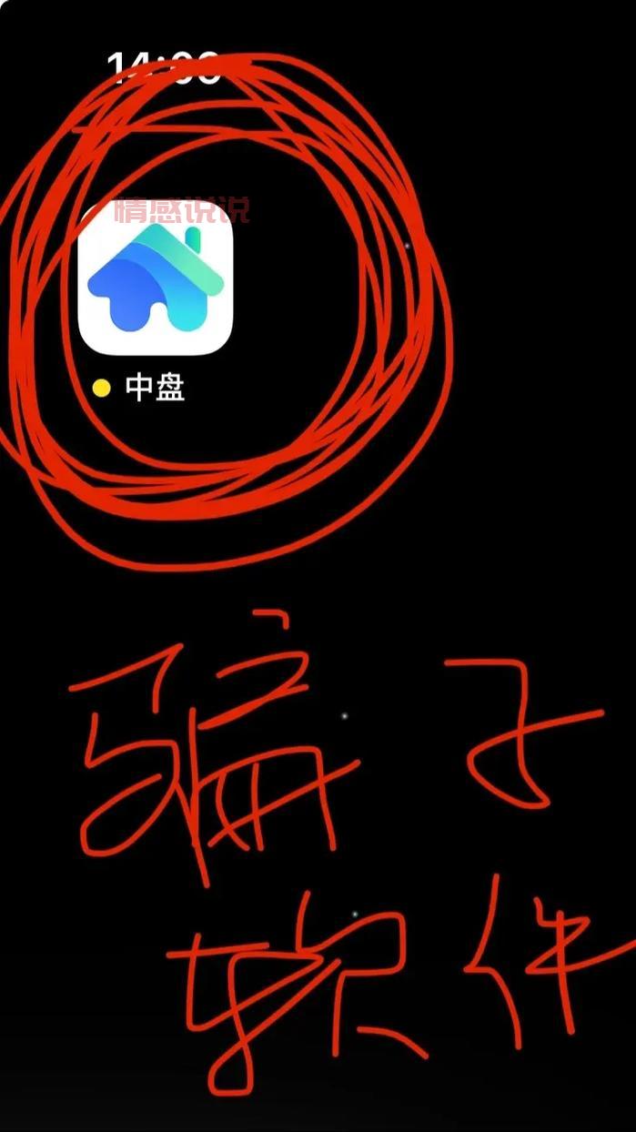 友缘在线是不是只是诈骗软件？看完你就懂了！