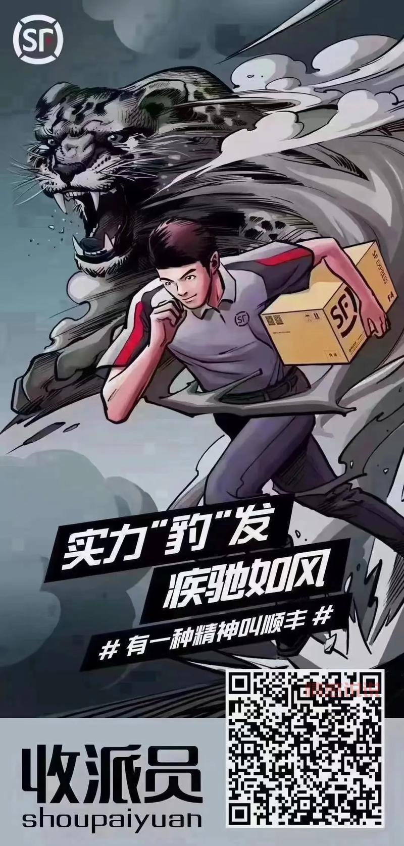 想进顺丰看这里!深圳顺丰招聘网最新招聘!