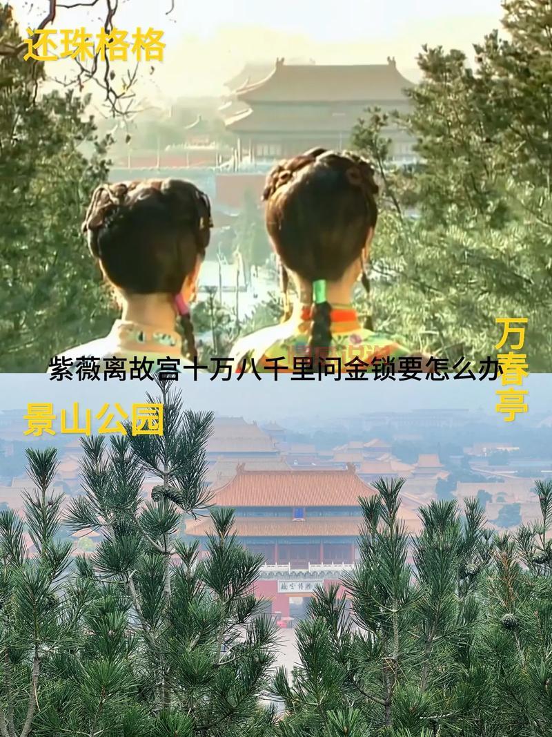 珍爱电视剧取景地是哪里?跟着主角一起去打卡!