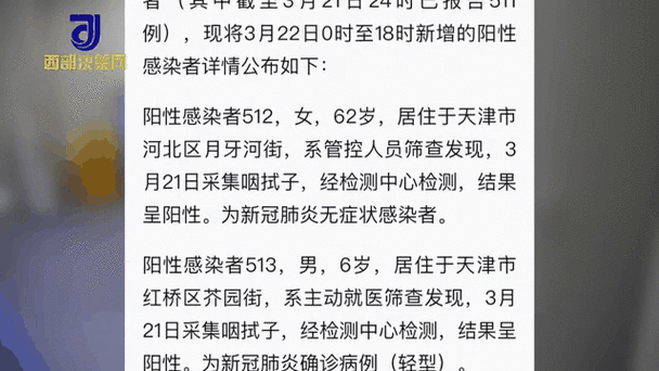 紧急关注!聊城今日无症状感染者最新数据发布!