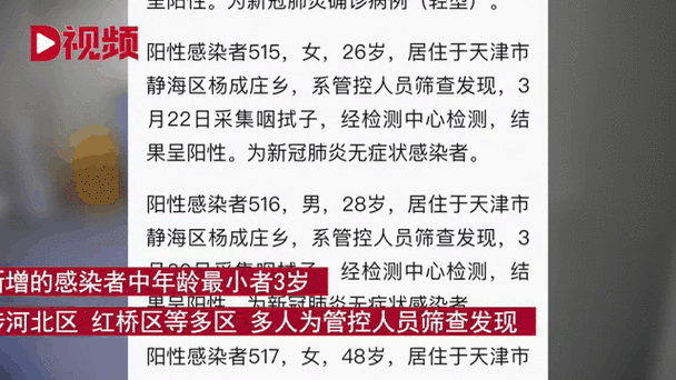 紧急关注!聊城今日无症状感染者最新数据发布!