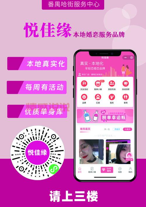 想在上海找对象?上海同城征婚平台大盘点!