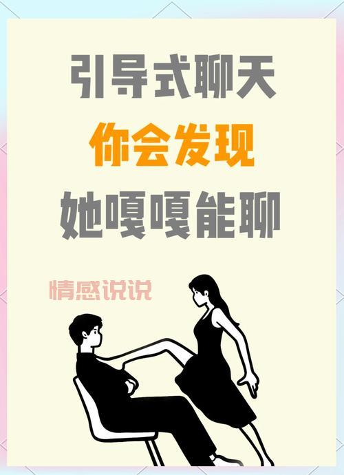 用和女孩子聊天神器，轻松俘获她的芳心！