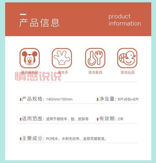 珍爱儿童卫生湿巾成分安全吗?看完这篇就懂!