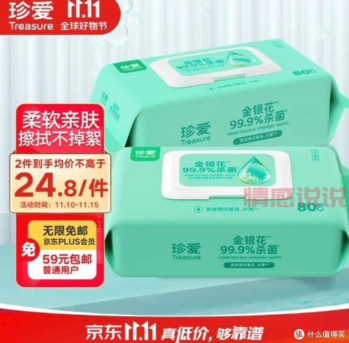 珍爱儿童卫生湿巾成分安全吗?看完这篇就懂!