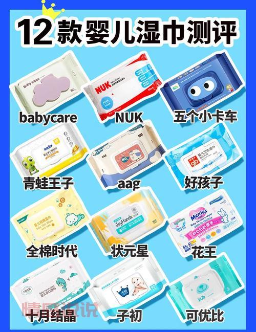 珍爱儿童卫生湿巾成分安全吗?看完这篇就懂!