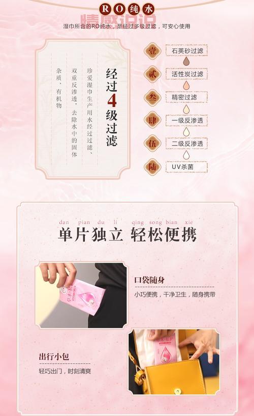 珍爱儿童卫生湿巾成分安全吗?看完这篇就懂!