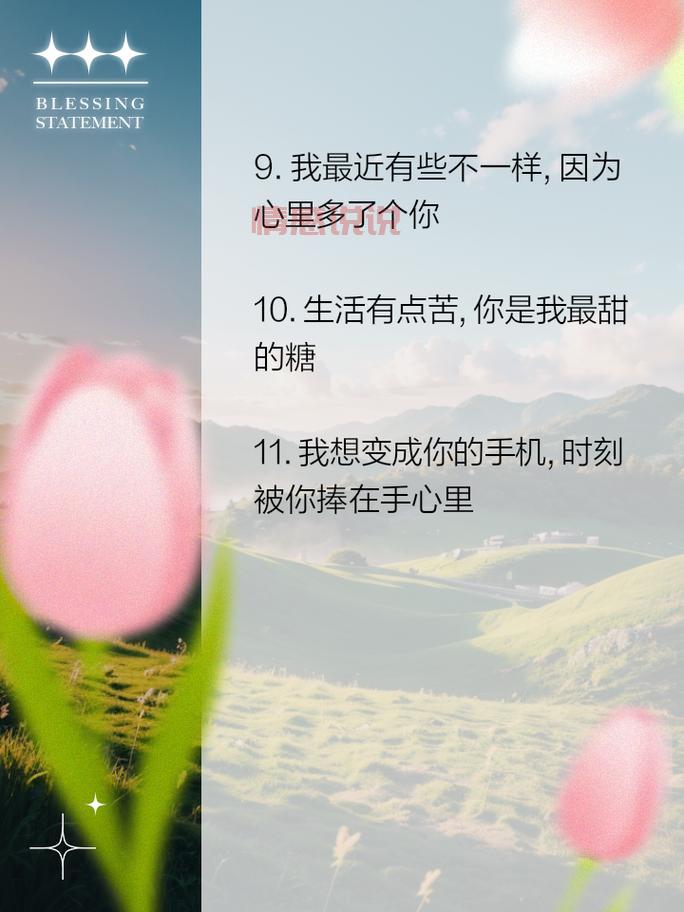 打动一个男人的心里话:让他瞬间爱上你的暖心秘籍!