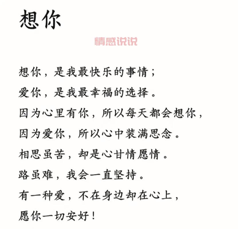 打动一个男人的心里话:让他瞬间爱上你的暖心秘籍!