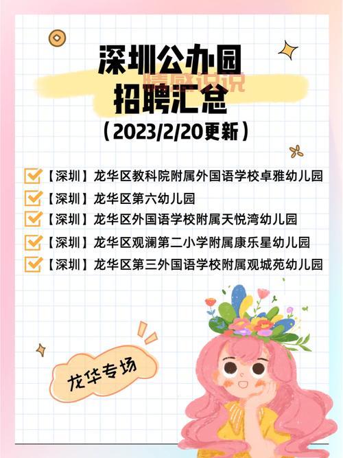 想找爱心岗看这里!深圳龙华区公益招聘网来啦!