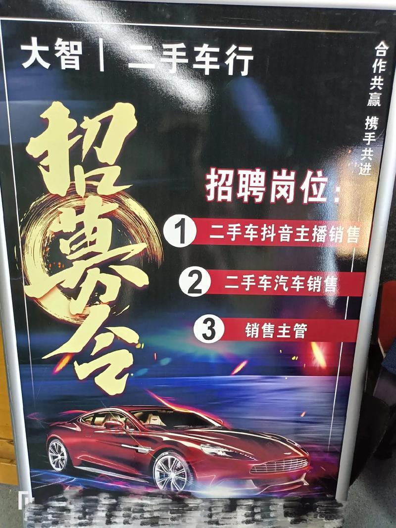 深圳汽车销售招聘网哪个好？帮你快速找到高薪工作！