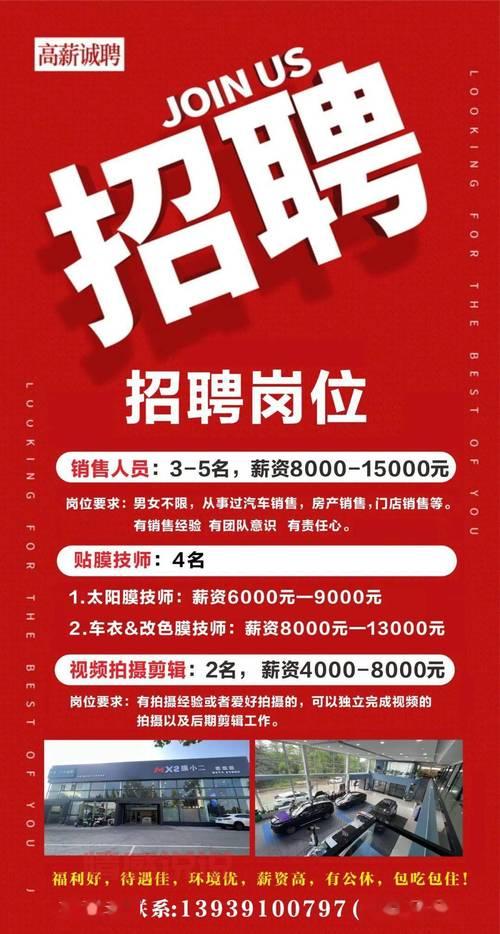 深圳汽车销售招聘网哪个好？帮你快速找到高薪工作！