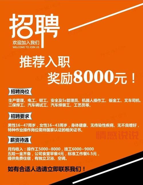 深圳汽车销售招聘网哪个好？帮你快速找到高薪工作！