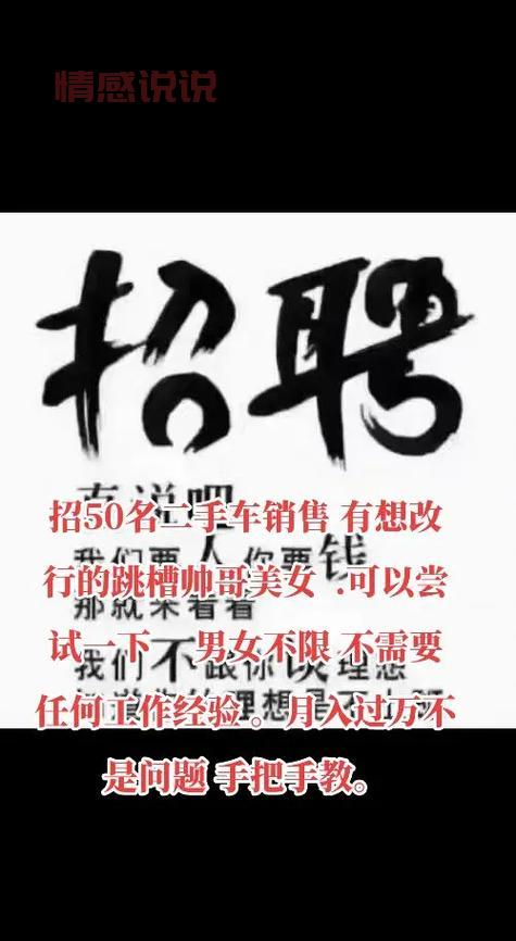 深圳汽车销售招聘网哪个好？帮你快速找到高薪工作！