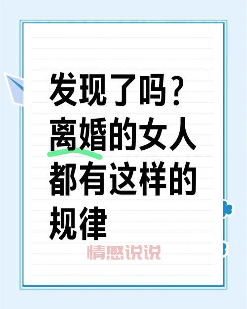 离婚的女人再婚幸福的多吗?听听她们怎么说!