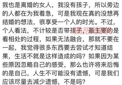 离婚的女人再婚幸福的多吗?听听她们怎么说!