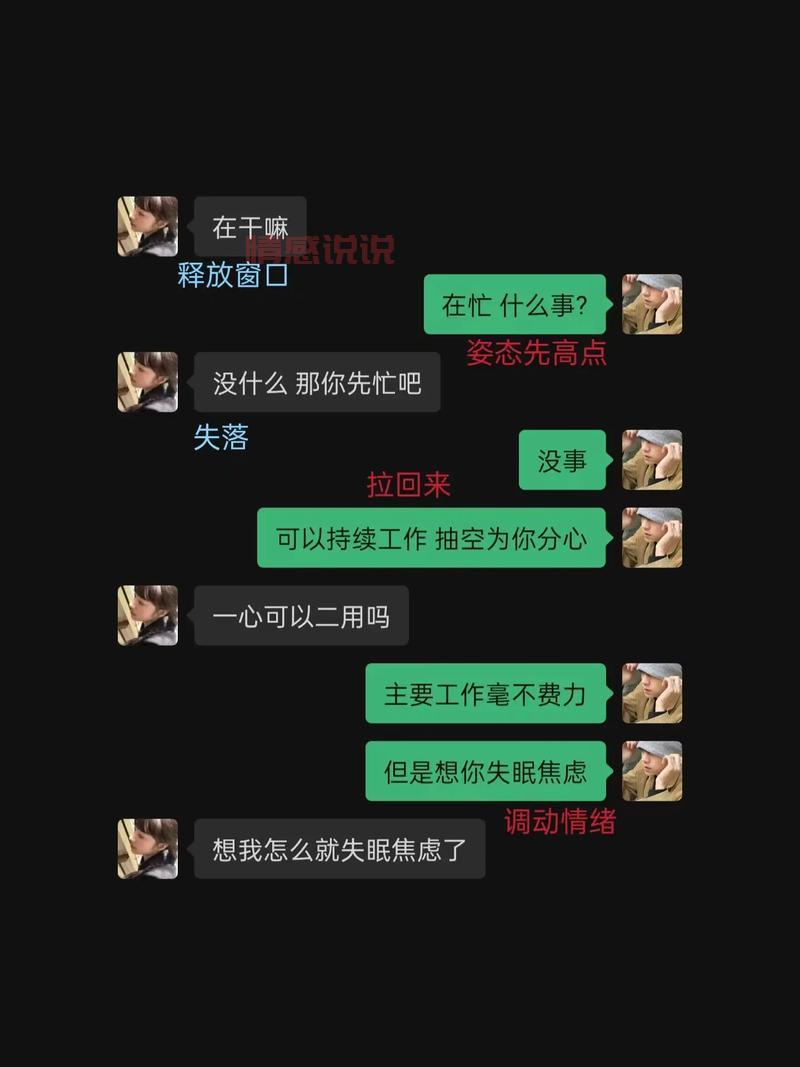 聊天总是冷场？这几个方法教你怎样高情商和女生聊天！