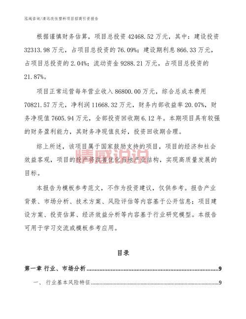 清城区发布招商引资政策,这些福利别错过!