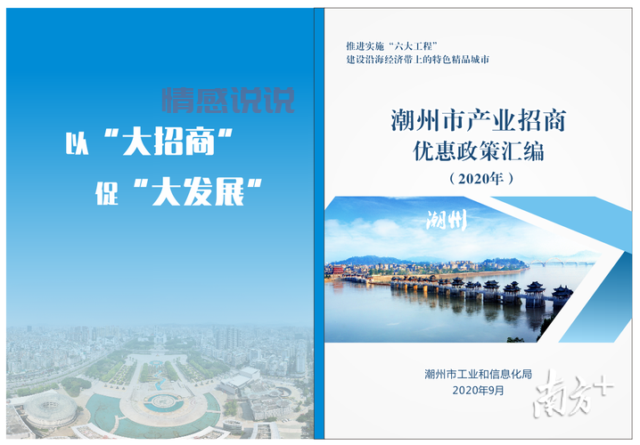 清城区发布招商引资政策,这些福利别错过!