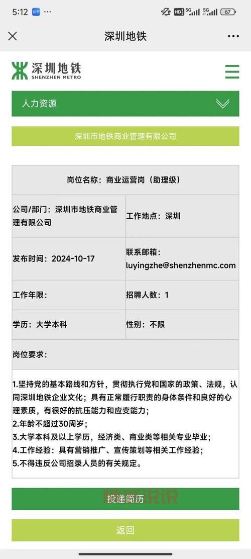 深圳互联网公司都在招哪些人?最新招聘信息一览!