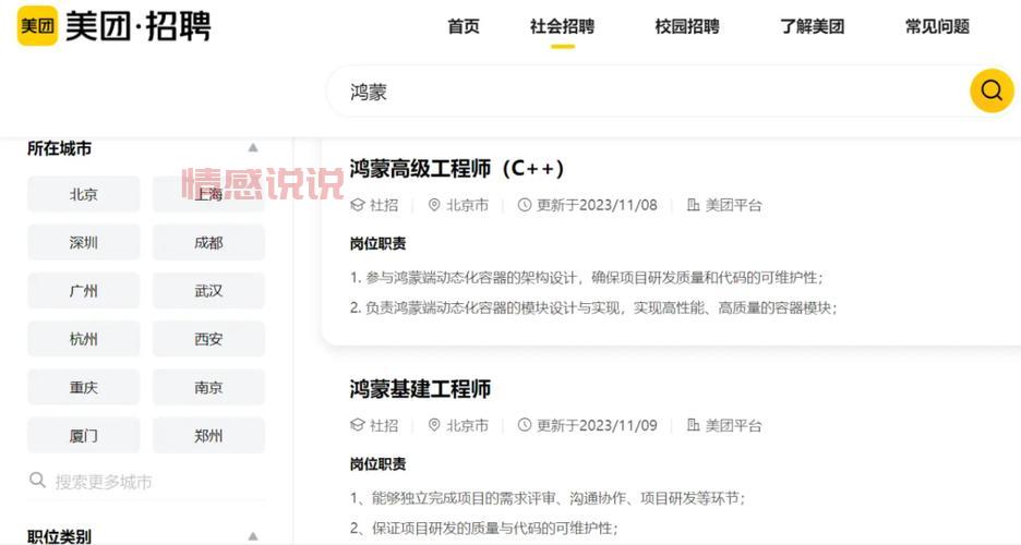 深圳互联网公司都在招哪些人?最新招聘信息一览!