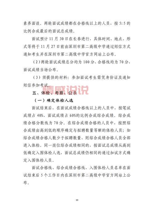 想进深圳应届生招聘网官网?这些技巧要掌握!