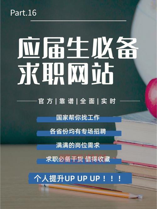 想进深圳应届生招聘网官网?这些技巧要掌握!