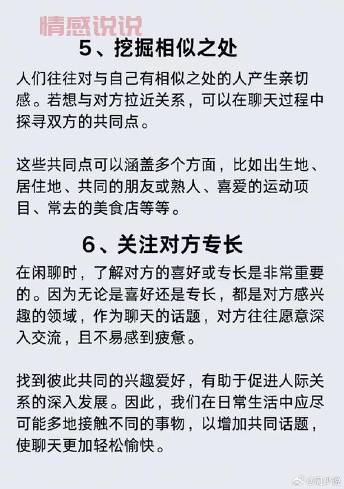 聊天不会聊怎么办?内向的人也能学会的聊天技巧!