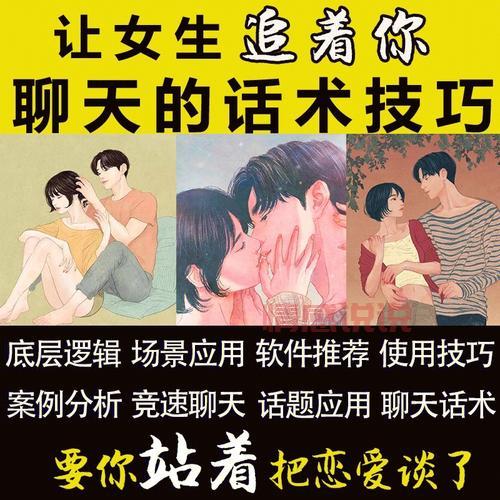 聊天不会聊怎么办?内向的人也能学会的聊天技巧!