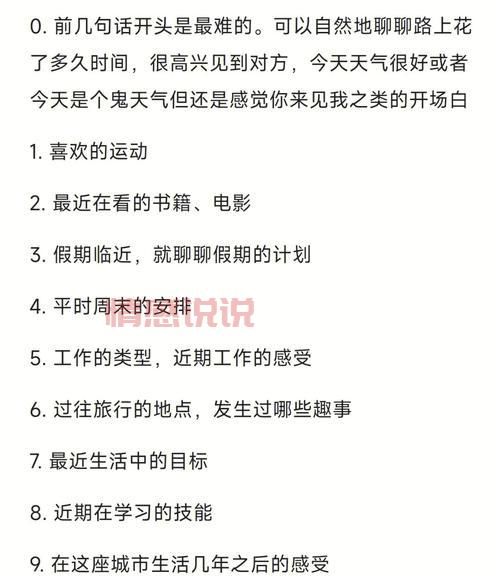 聊天不会聊怎么办?内向的人也能学会的聊天技巧!