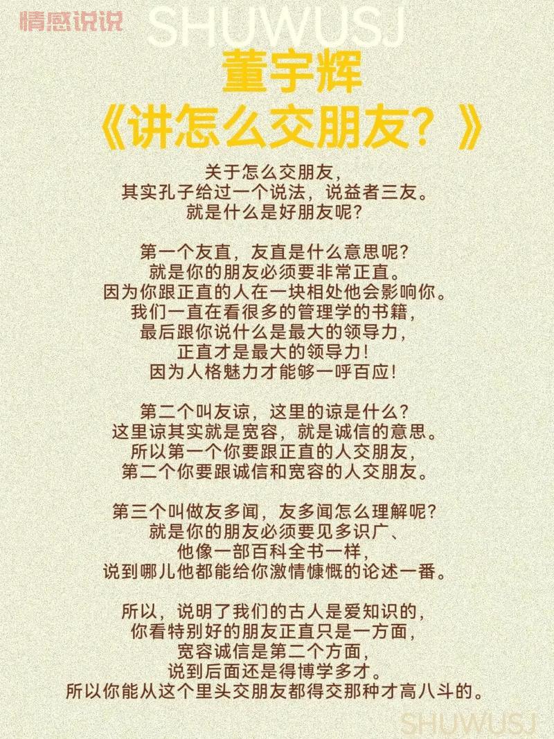 东营附近交友攻略:快速认识新朋友的实用技巧!