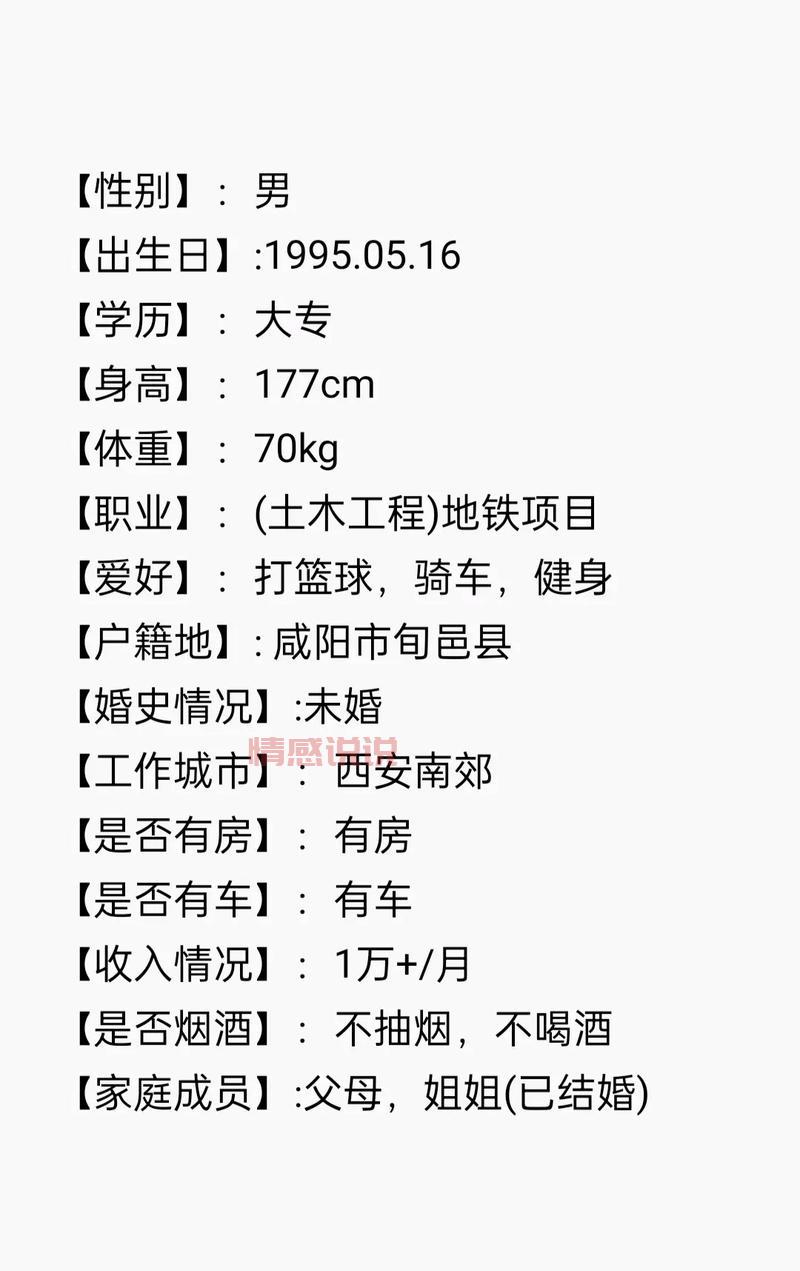 山东东营找单身男攻略,看这一篇就够了!