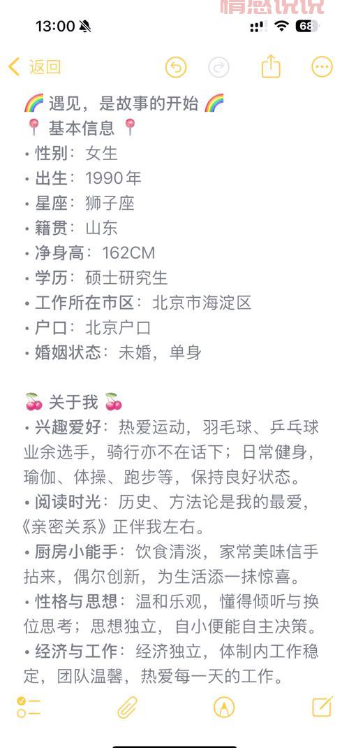 山东东营找单身男攻略,看这一篇就够了!