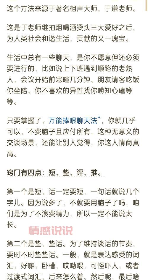不知道和网上的女生怎么聊天？这篇攻略教你轻松应对！