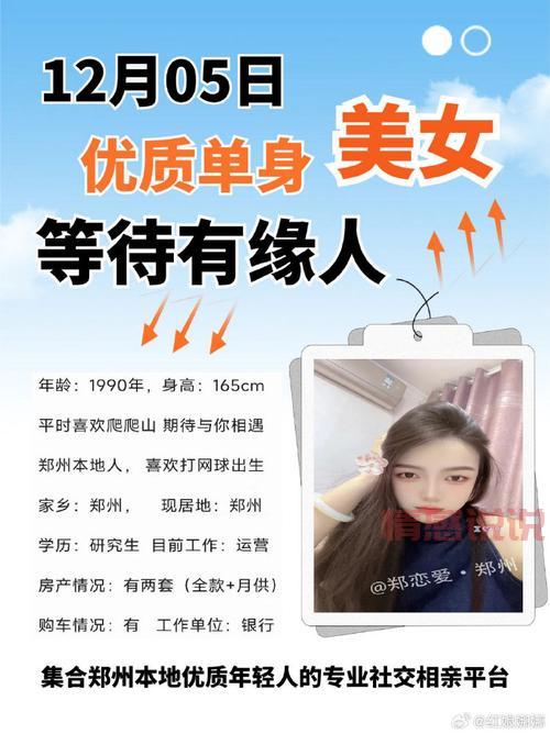 90后单身小富婆征婚啦!快来看看她有什么要求!