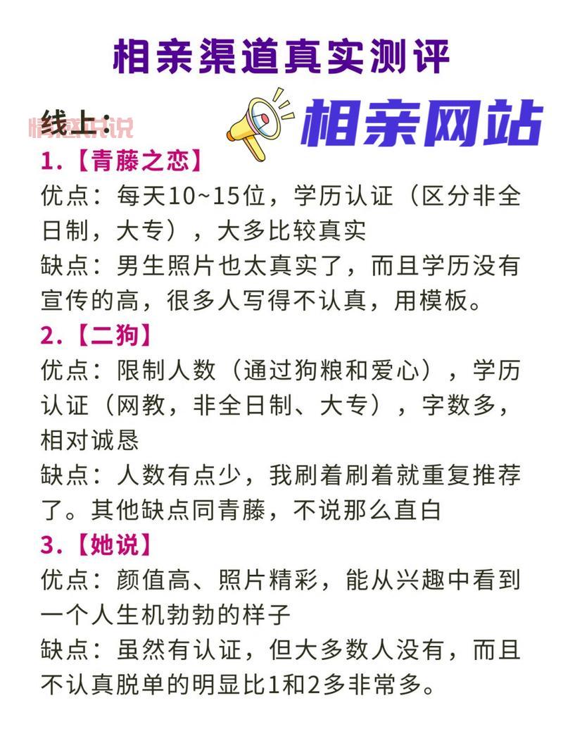 丹东相亲网哪个靠谱还免费?看这篇就知道了!