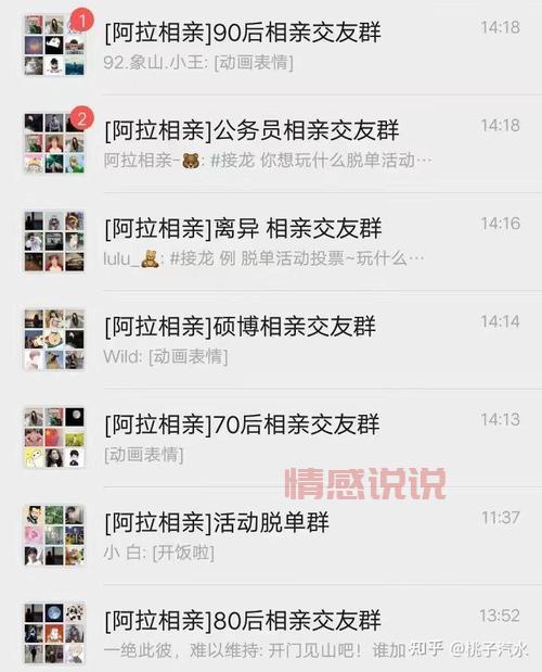 丹东相亲网哪个靠谱还免费?看这篇就知道了!