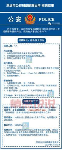 想在深圳做主播?这些招聘信息别错过!