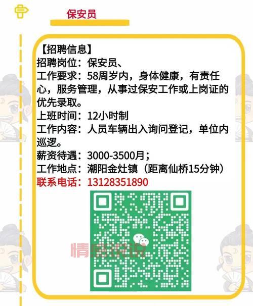 想在深圳做主播?这些招聘信息别错过!