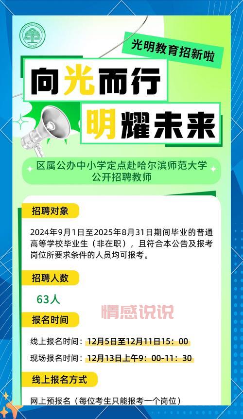 深圳教师招聘网站哪个信息全？看这个就够了！